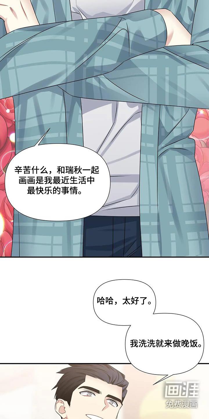 第41章：叔叔