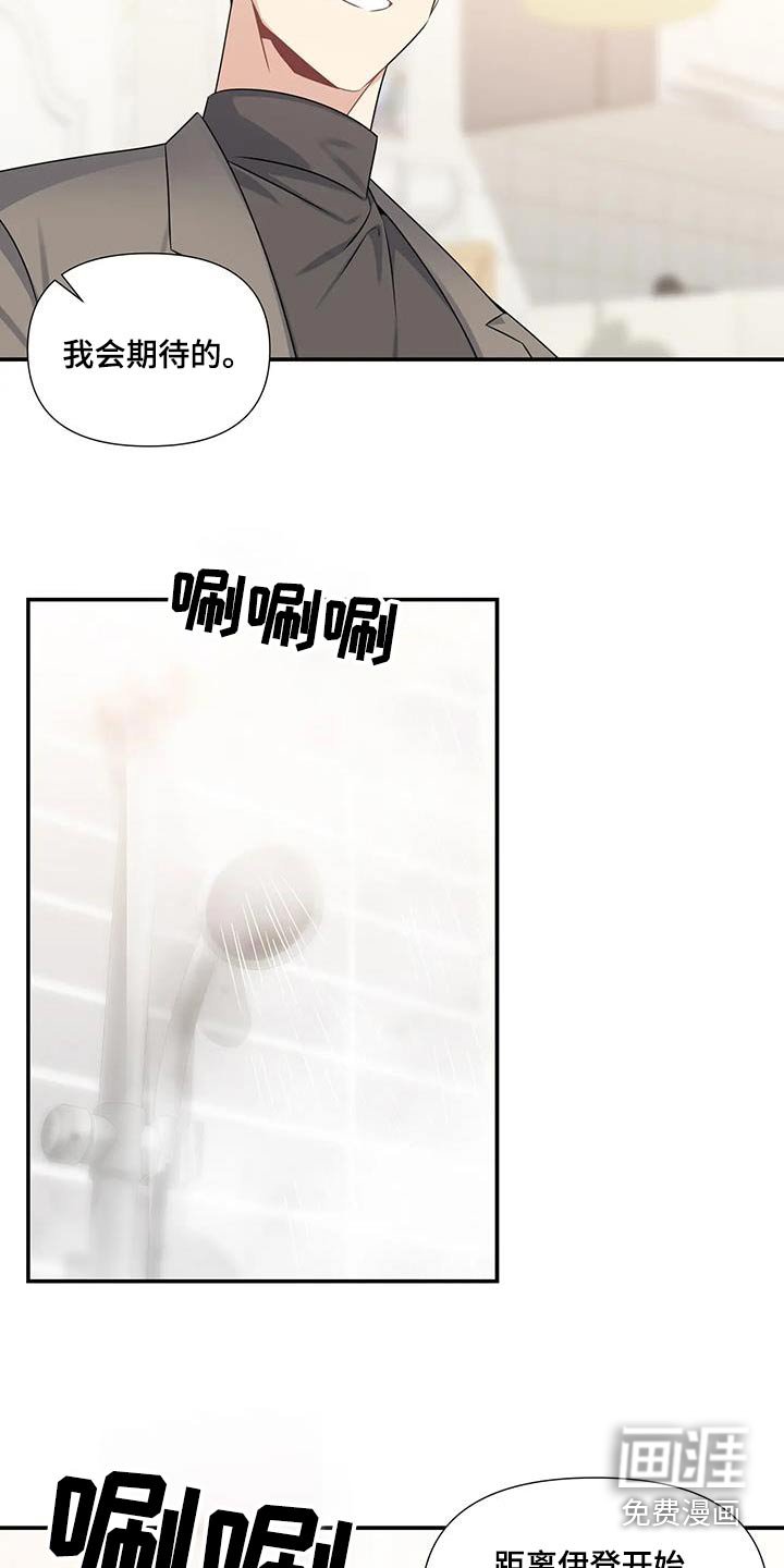 第41章：叔叔