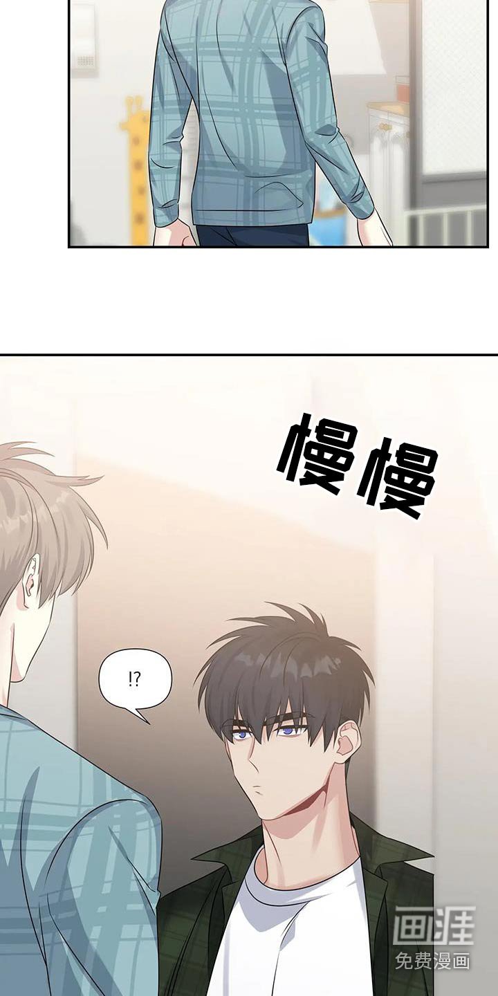 第41章：叔叔
