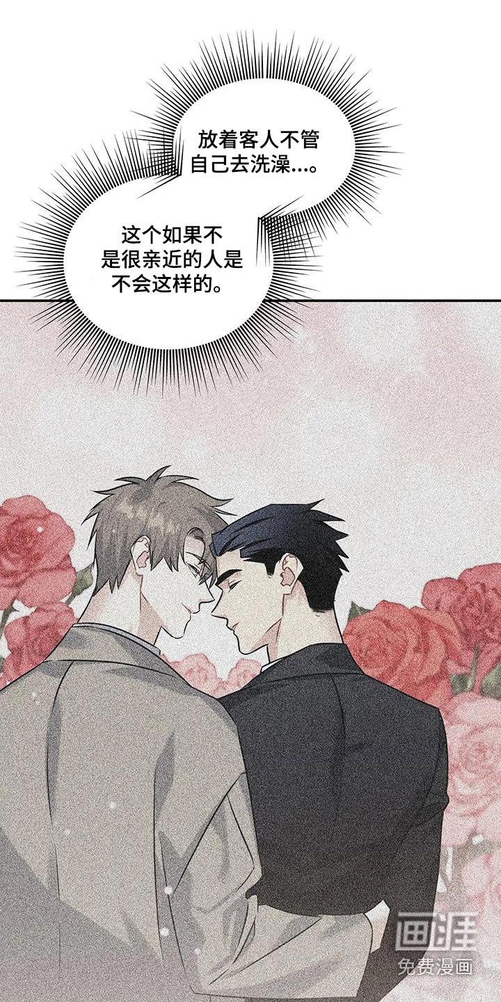 第41章：叔叔