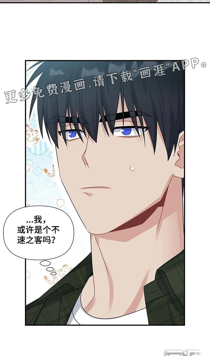 第41章：叔叔
