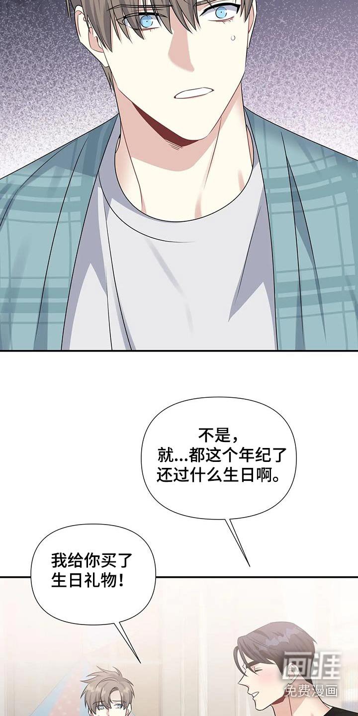 第42章：礼物