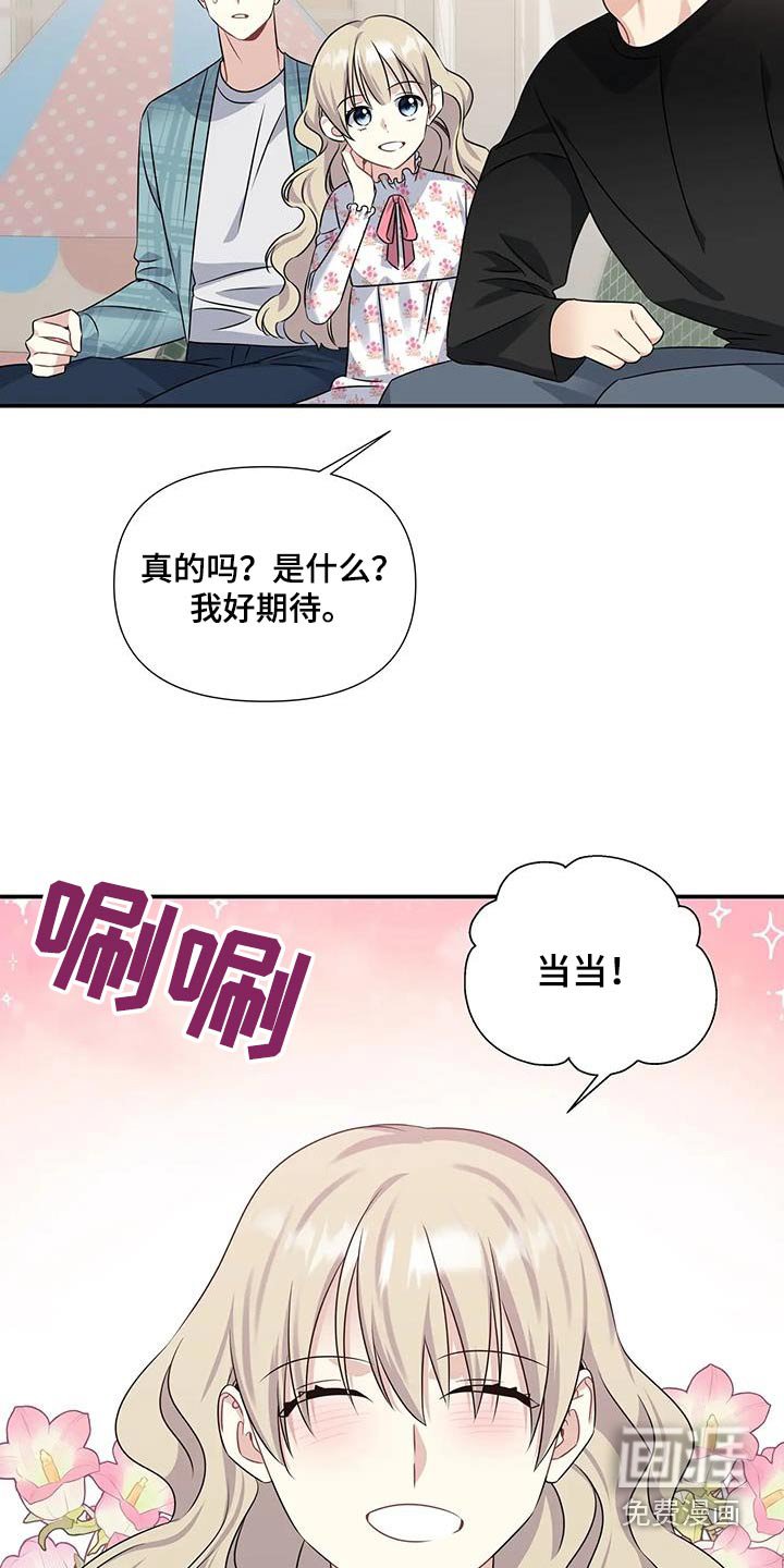 第42章：礼物