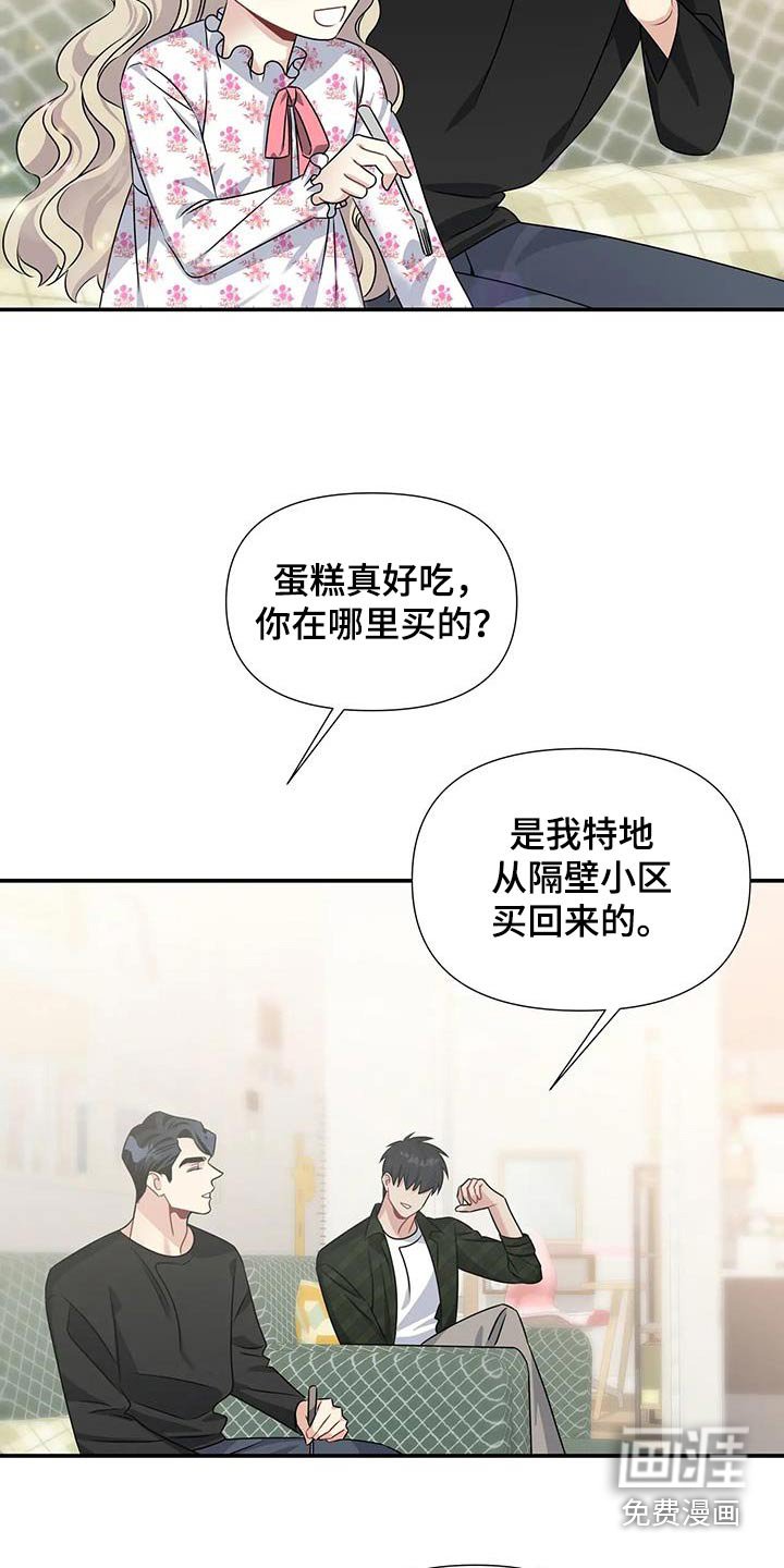 第42章：礼物