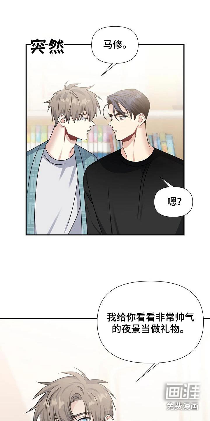 第42章：礼物