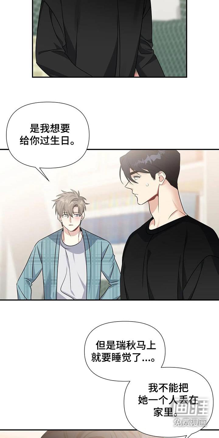 第42章：礼物