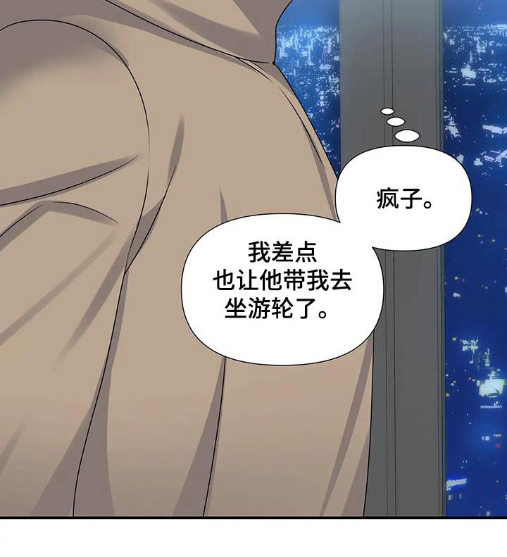 第43章：过夜