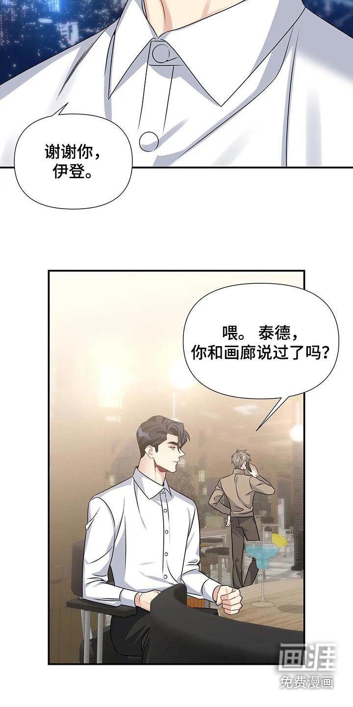 第43章：过夜