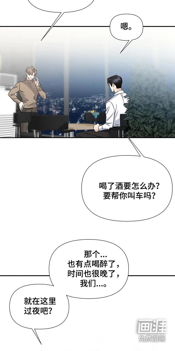 第43章：过夜