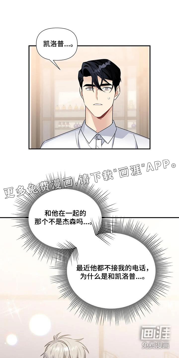 第44章：嫉妒