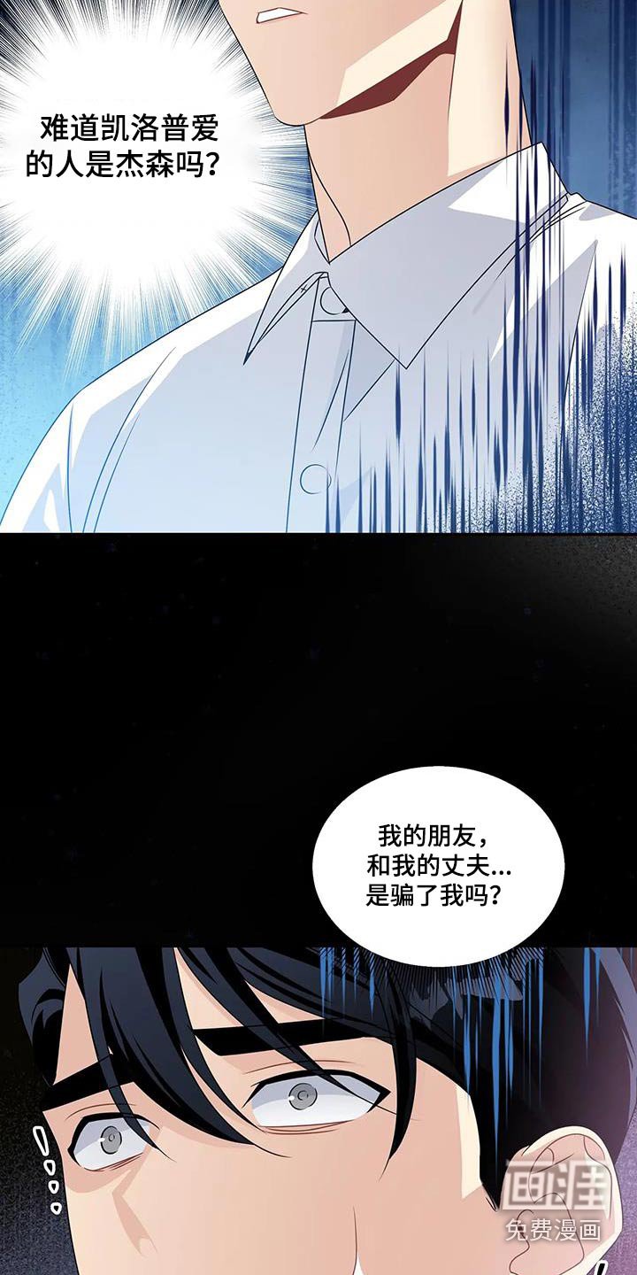 第44章：嫉妒