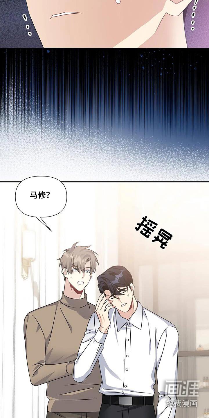 第44章：嫉妒