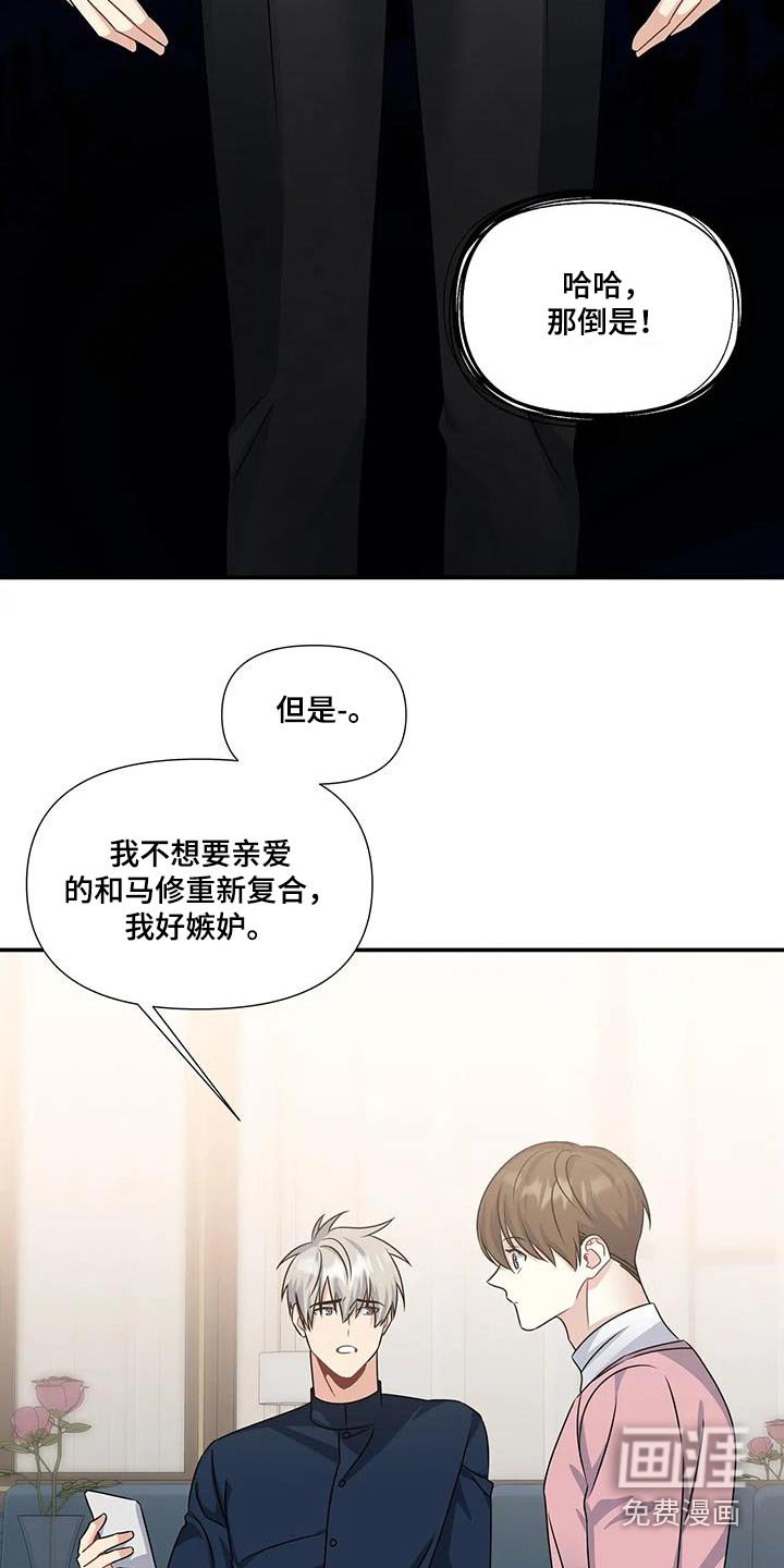 第44章：嫉妒