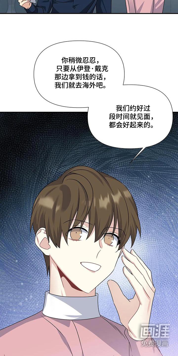 第44章：嫉妒