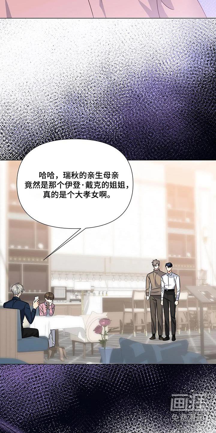 第44章：嫉妒