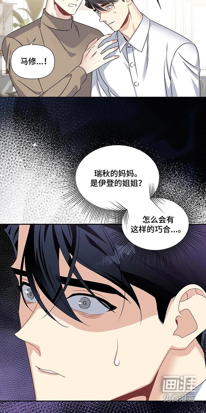 第44章：嫉妒