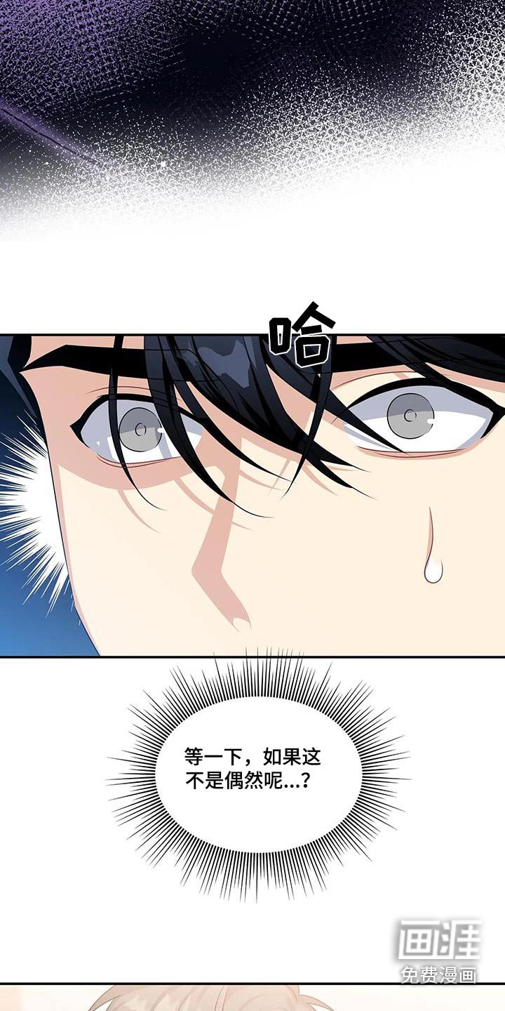 第44章：嫉妒
