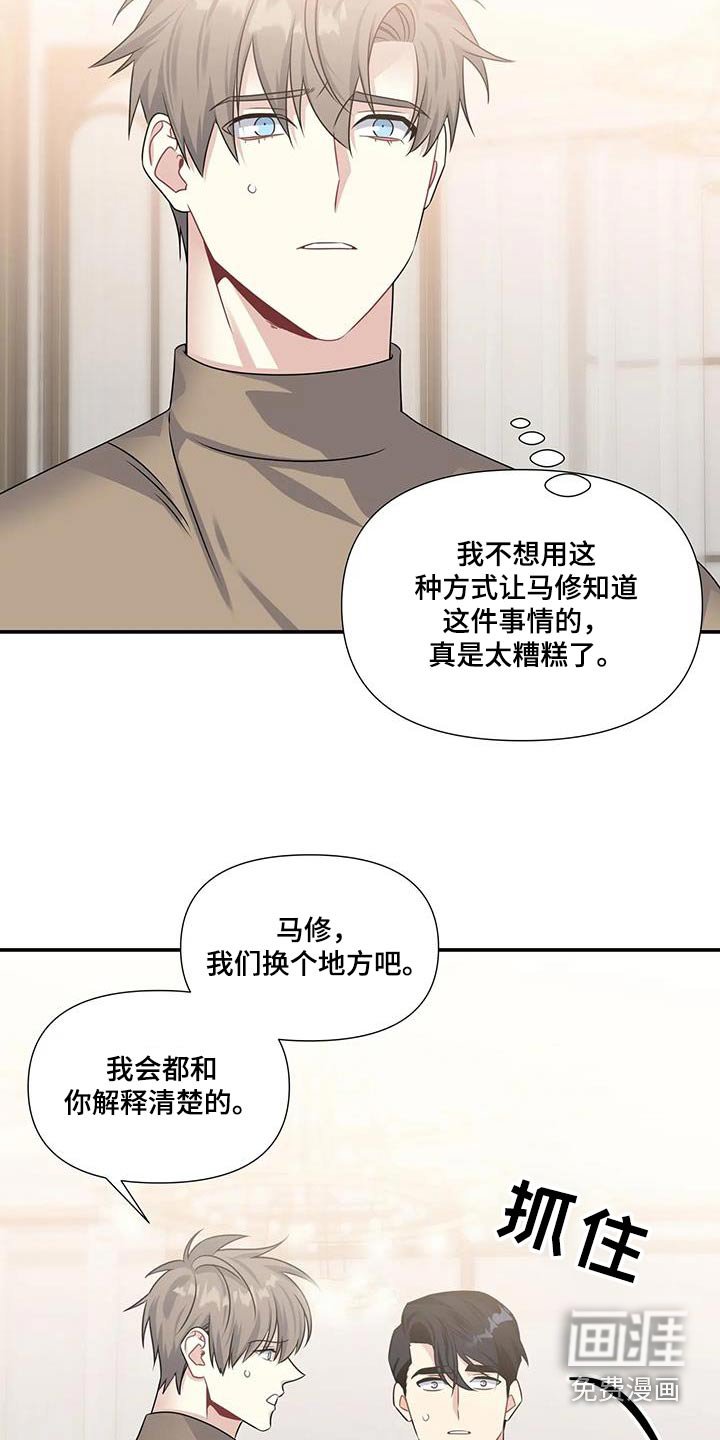 第44章：嫉妒