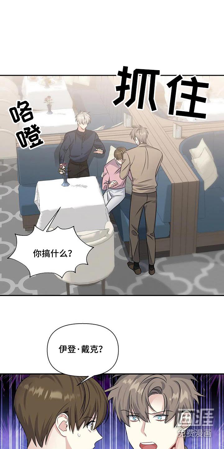 第44章：嫉妒