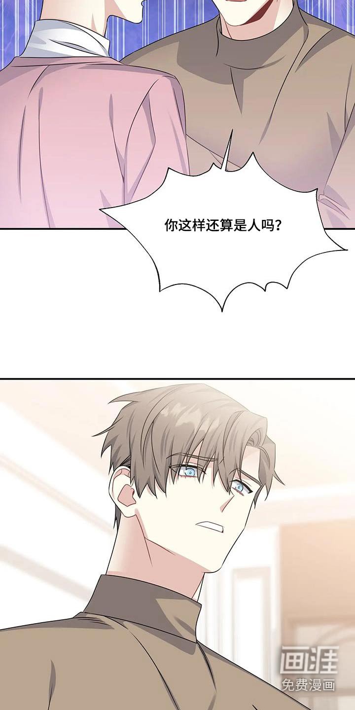 第44章：嫉妒