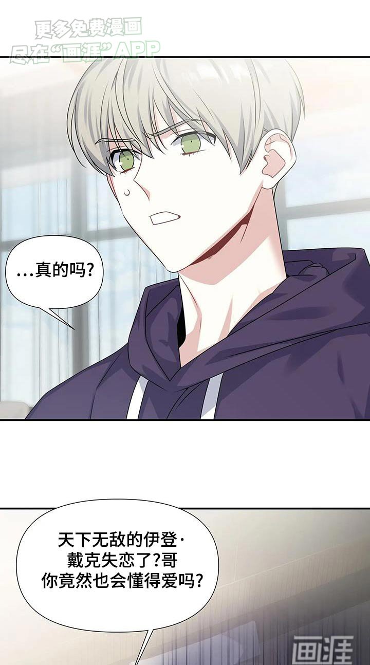 第47章：不会相信