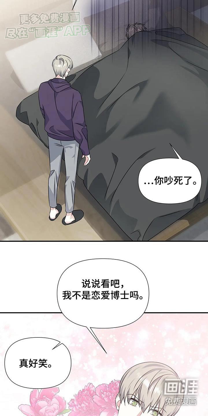 第47章：不会相信