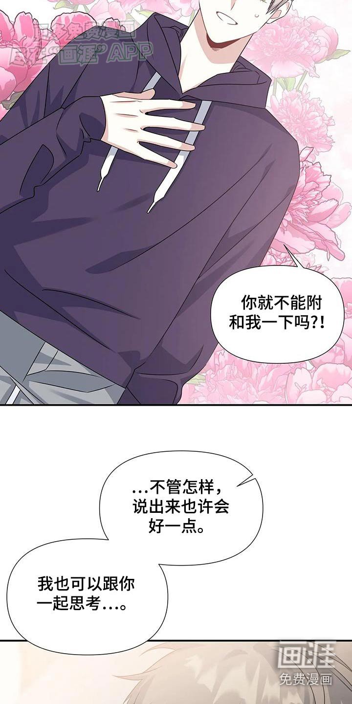 第47章：不会相信