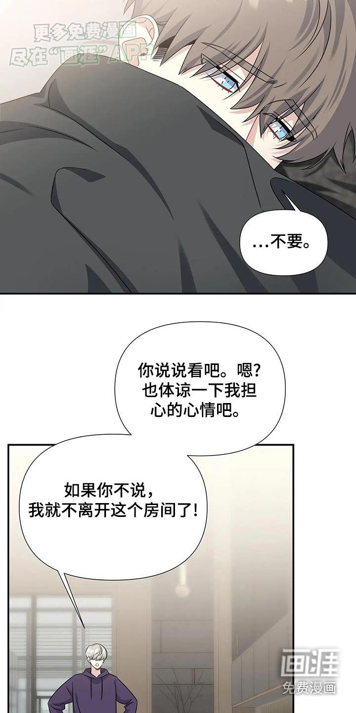 第47章：不会相信