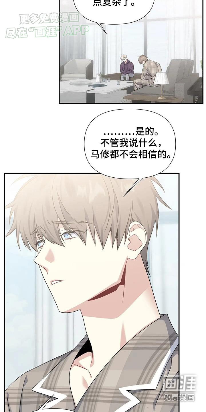 第47章：不会相信