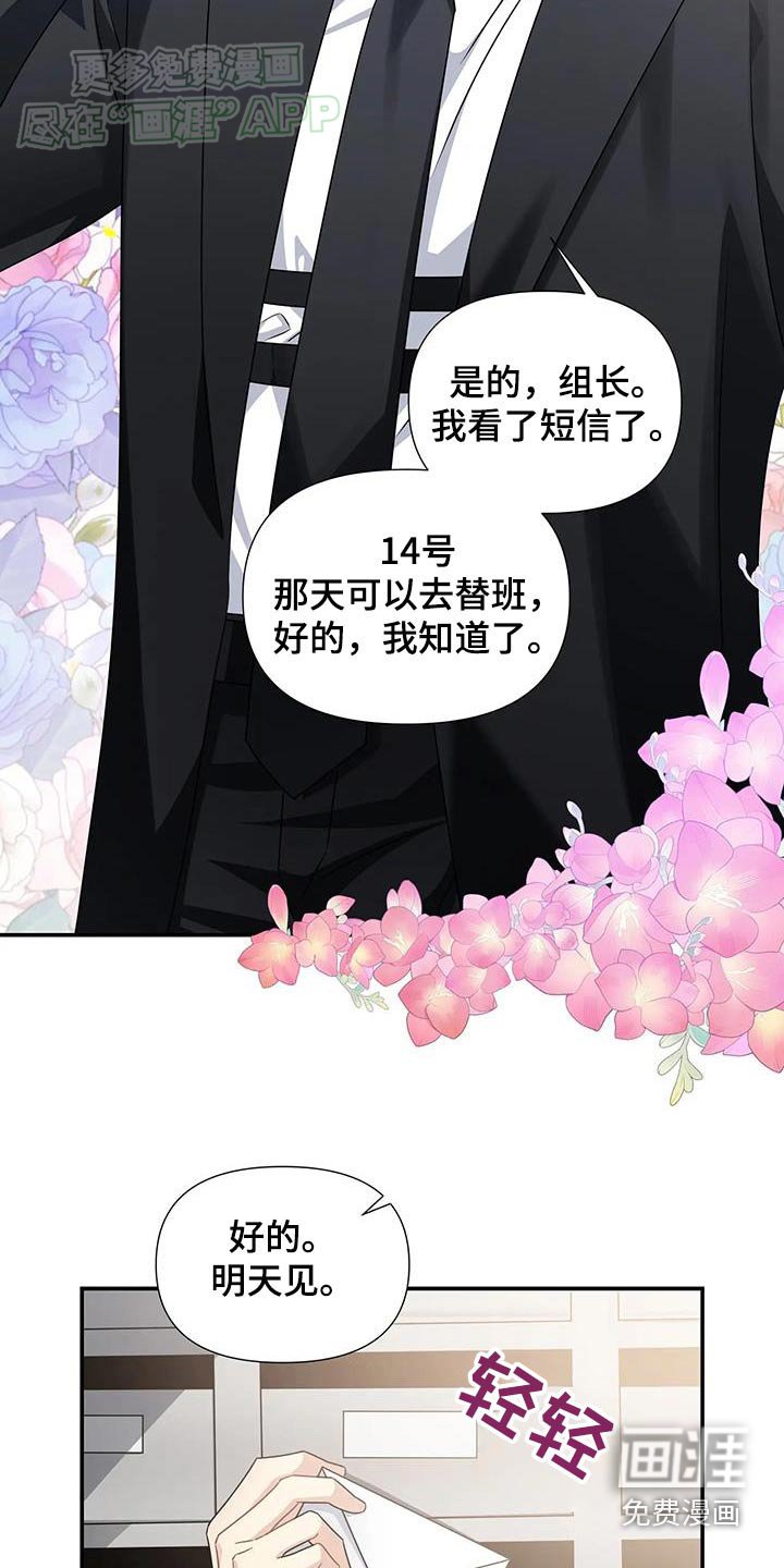 第47章：不会相信