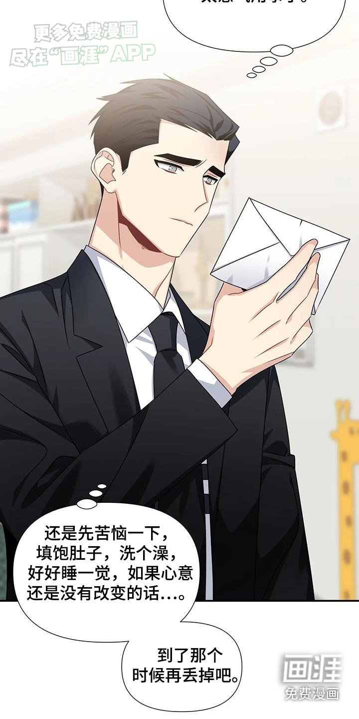 第47章：不会相信