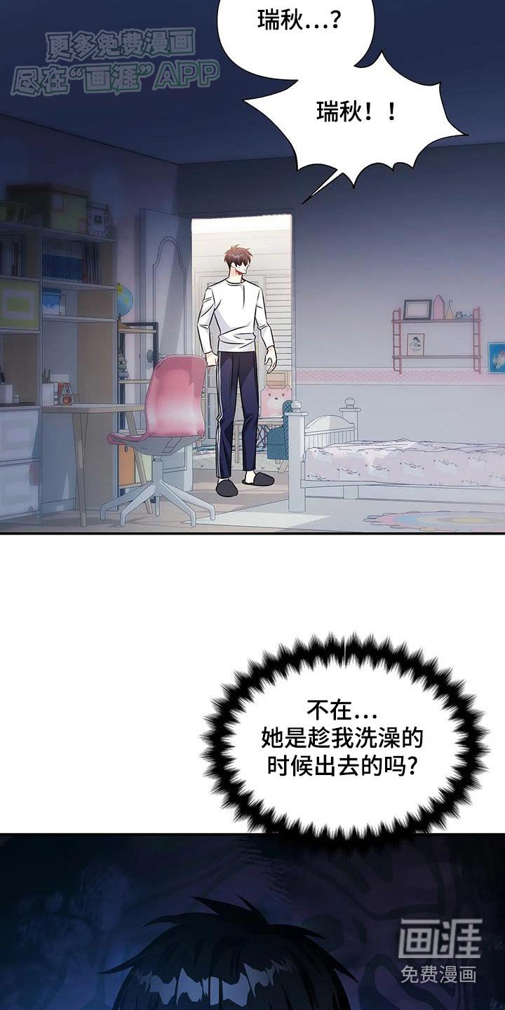 第48章：不见了