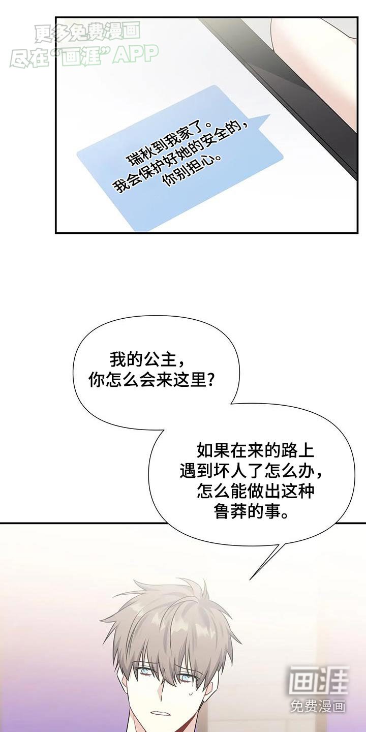 第49章：我会解释