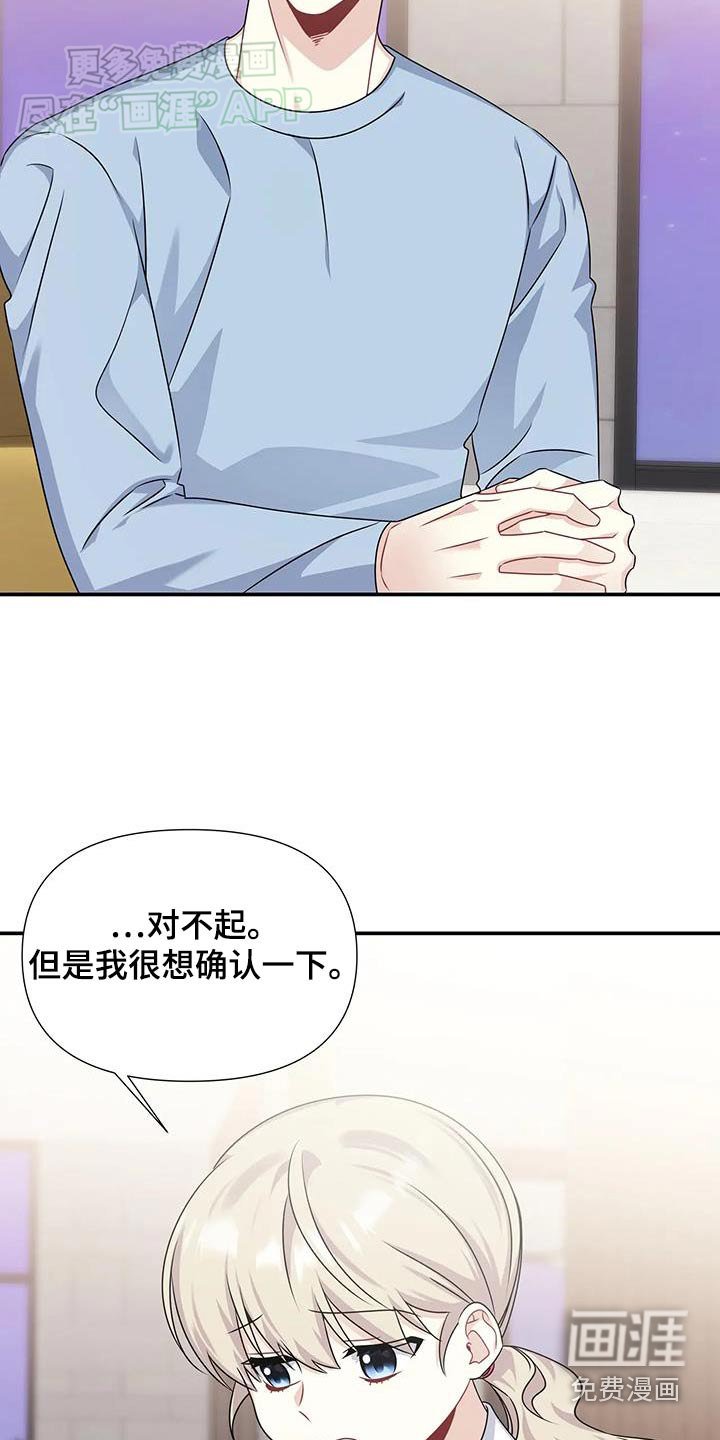 第49章：我会解释
