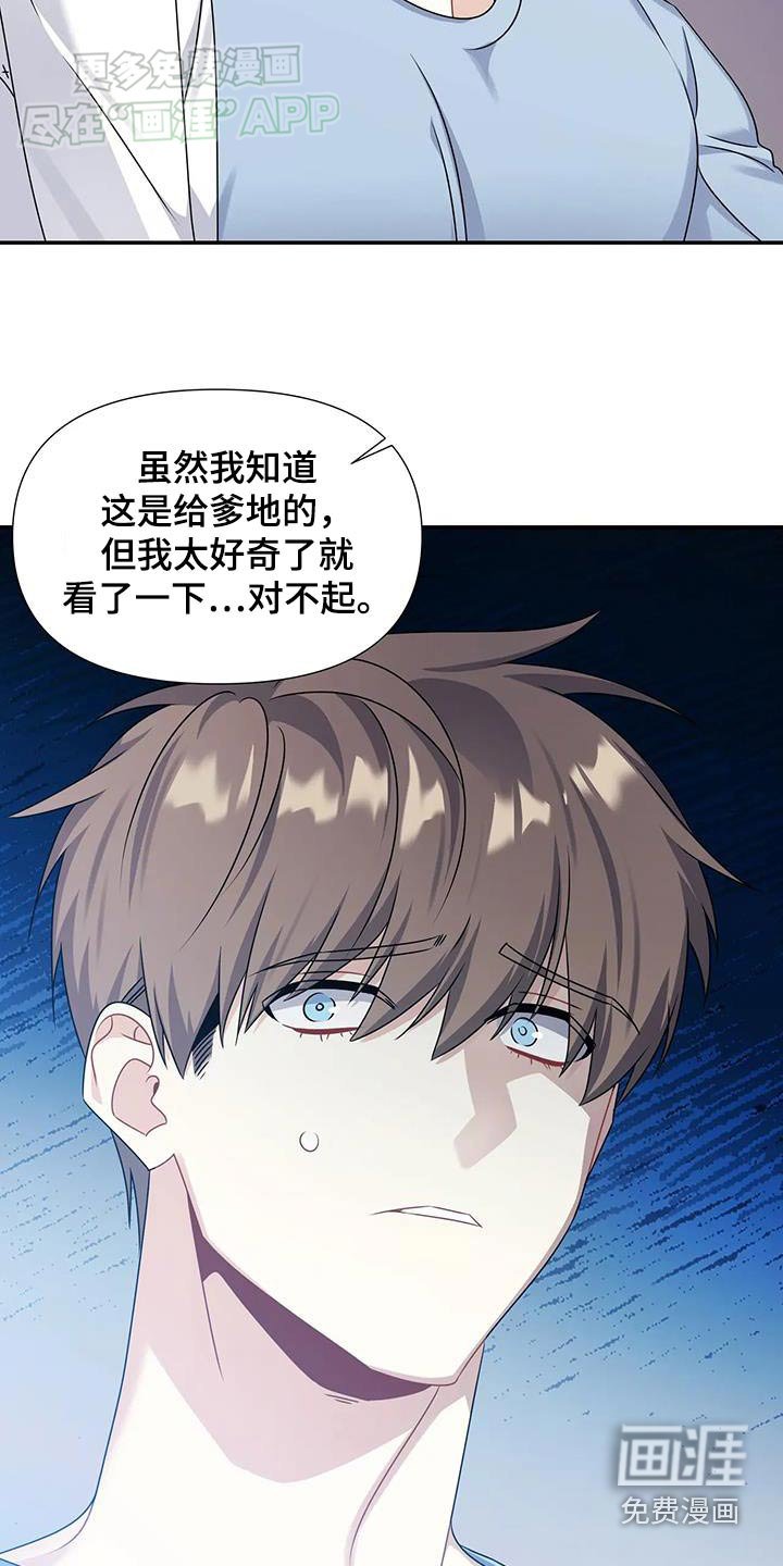 第49章：我会解释
