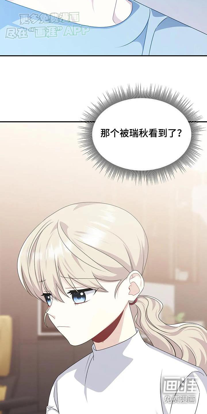 第49章：我会解释