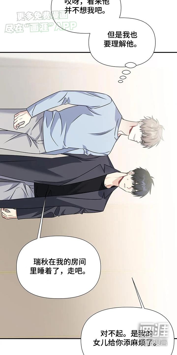 第49章：我会解释