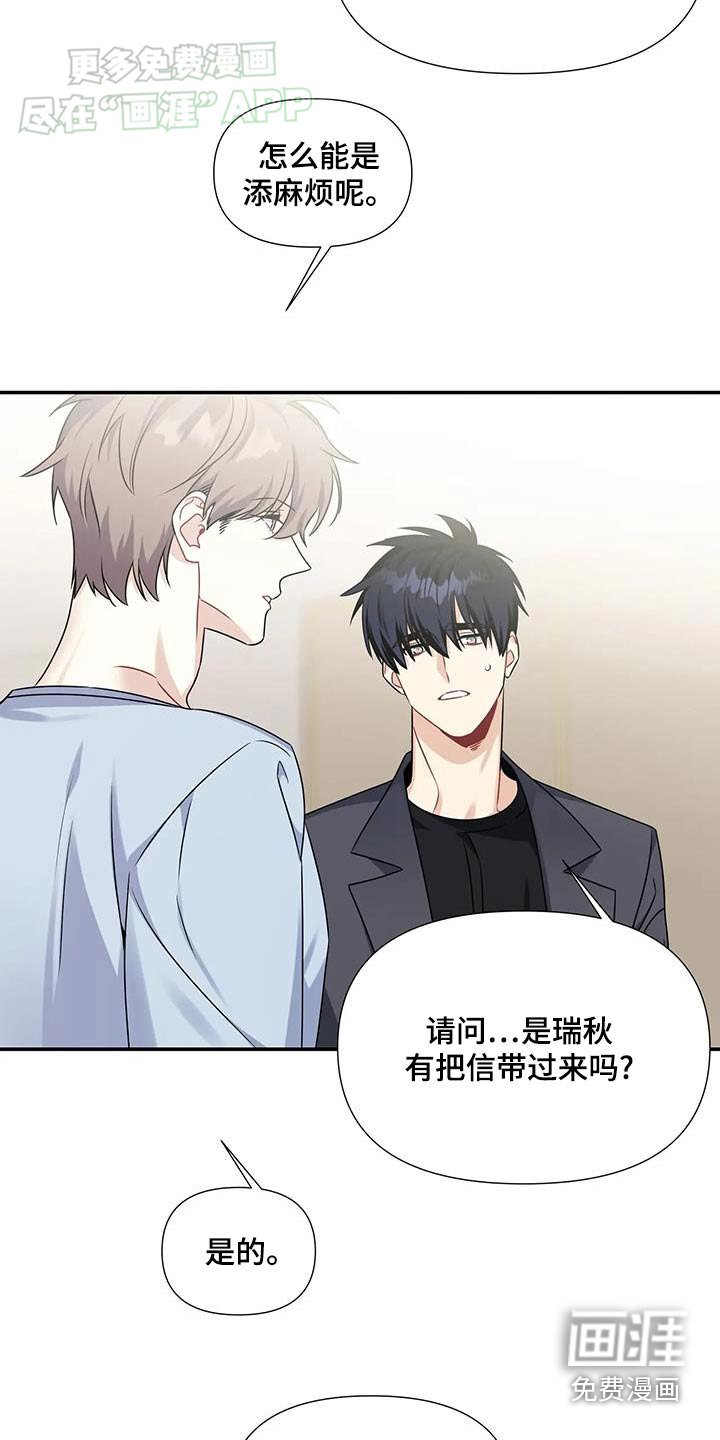 第49章：我会解释