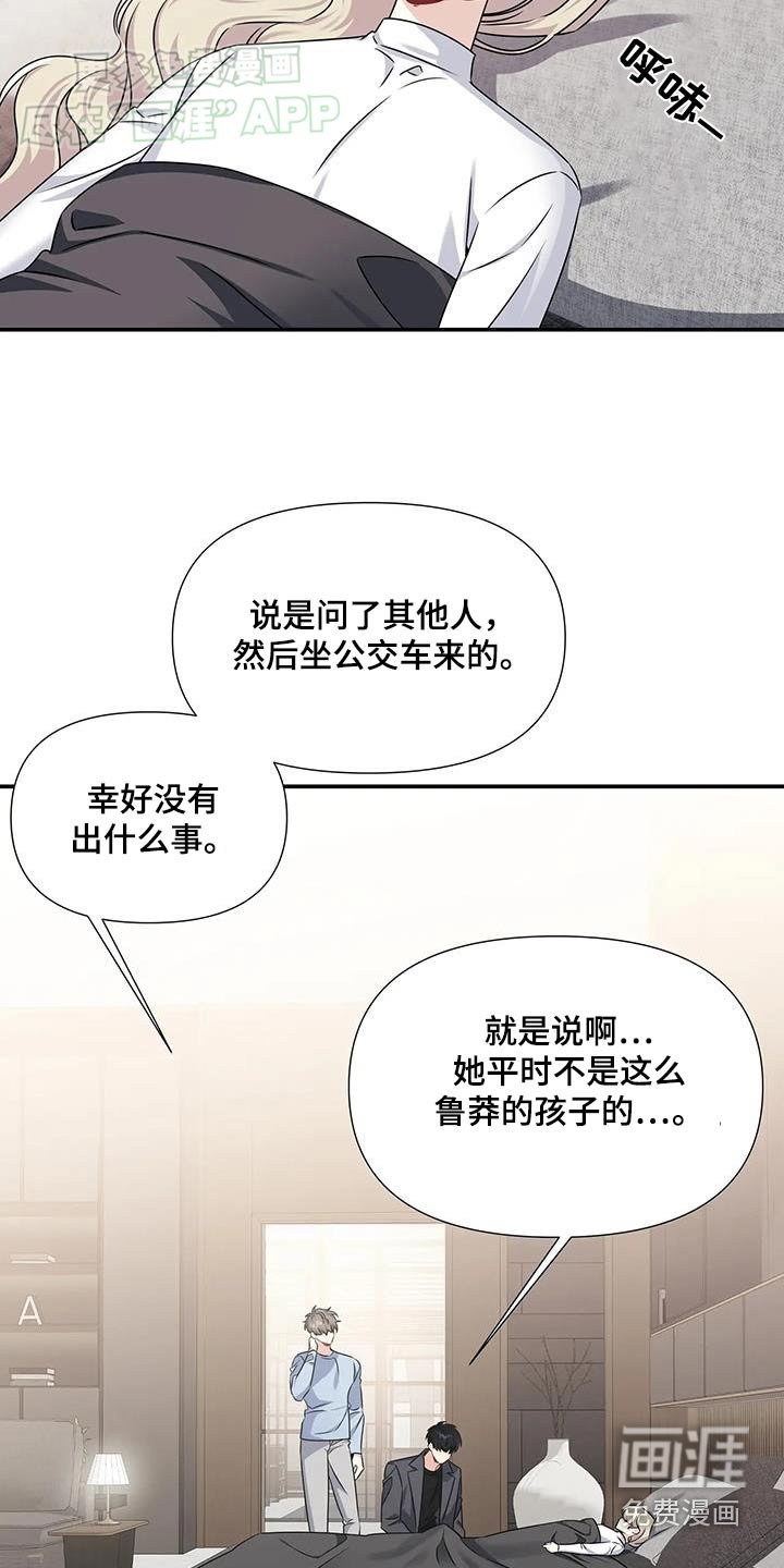 第49章：我会解释
