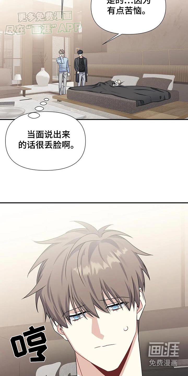 第49章：我会解释