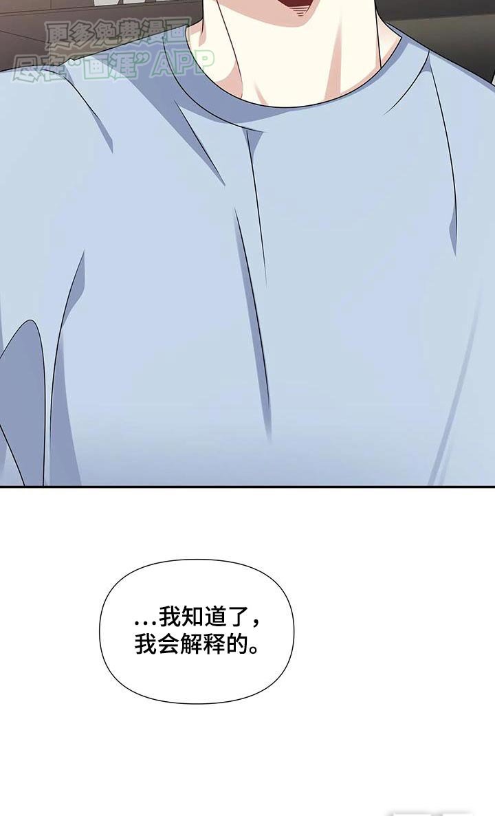 第49章：我会解释