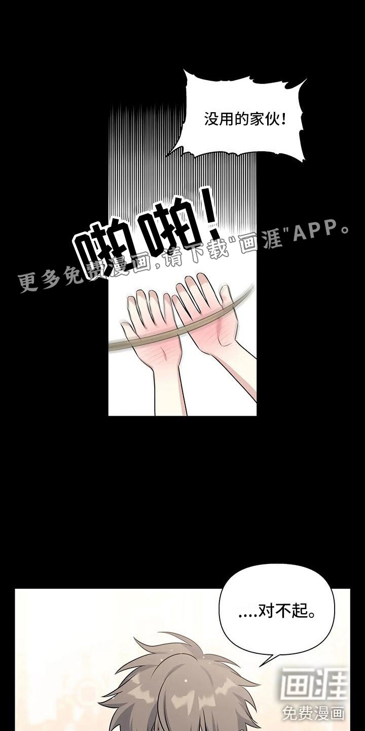 第5章：噩梦