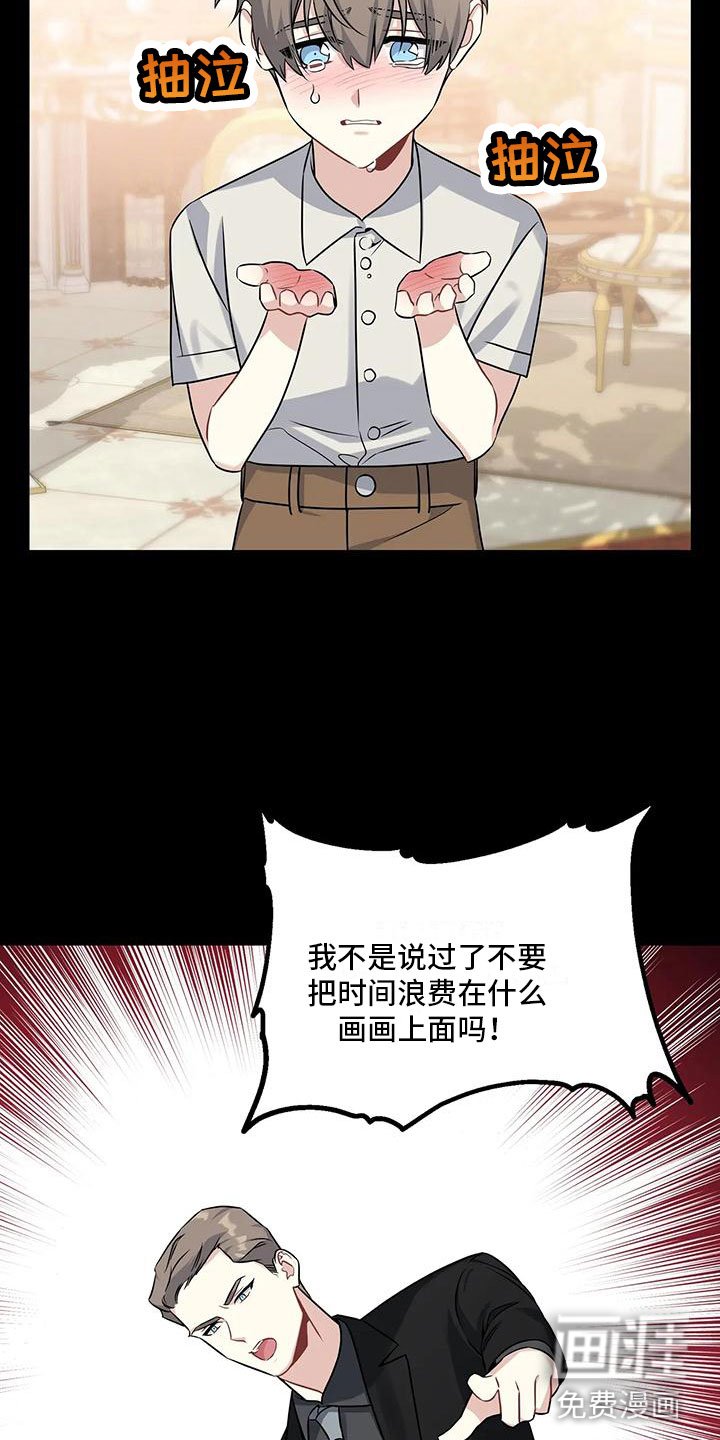 第5章：噩梦