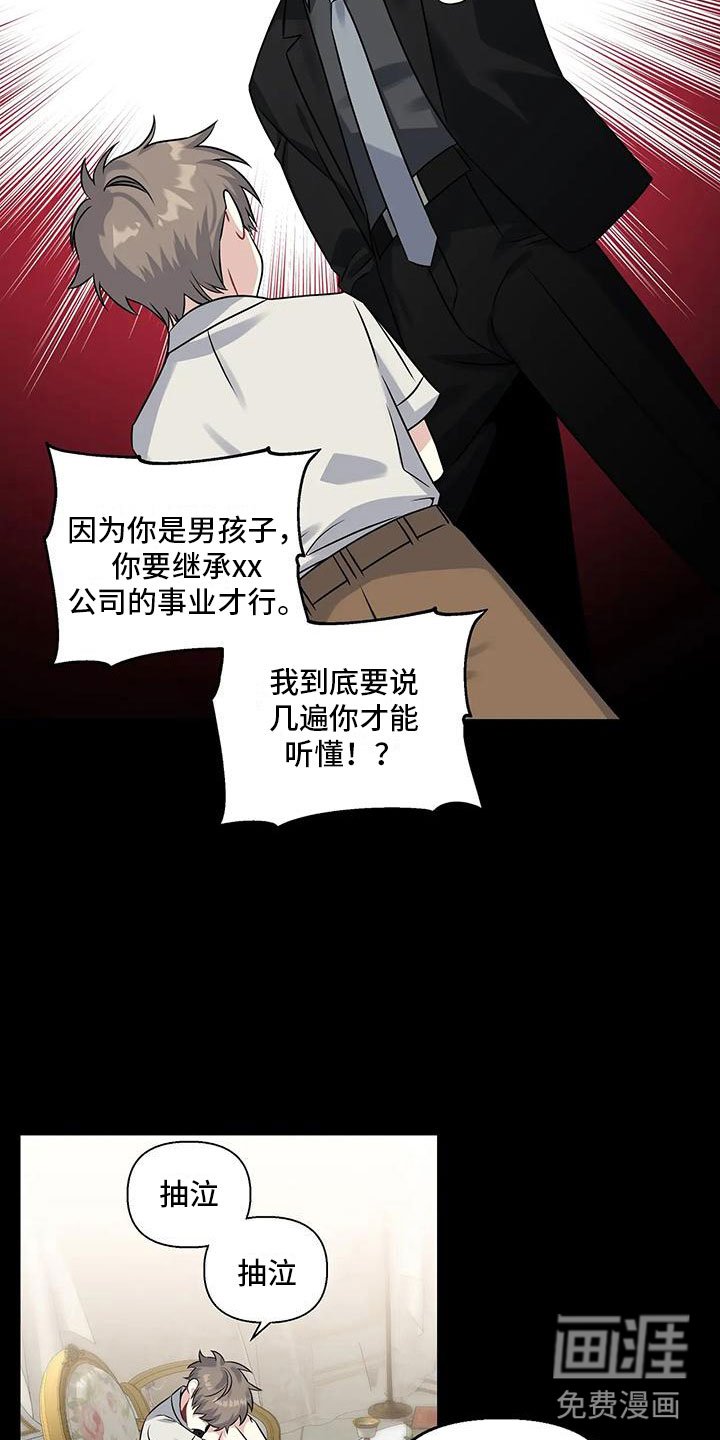 第5章：噩梦