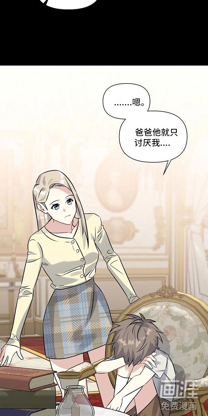 第5章：噩梦