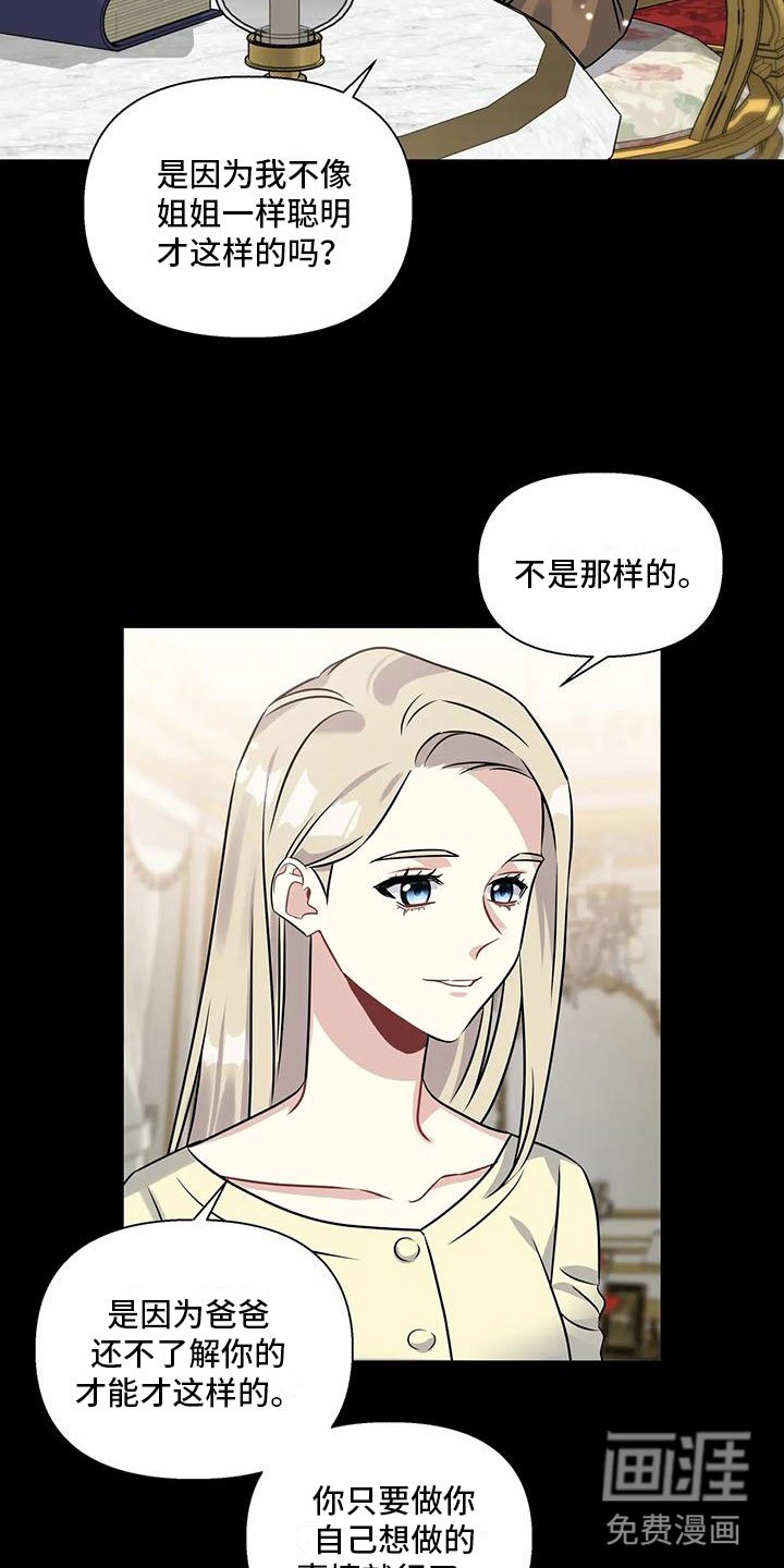 第5章：噩梦