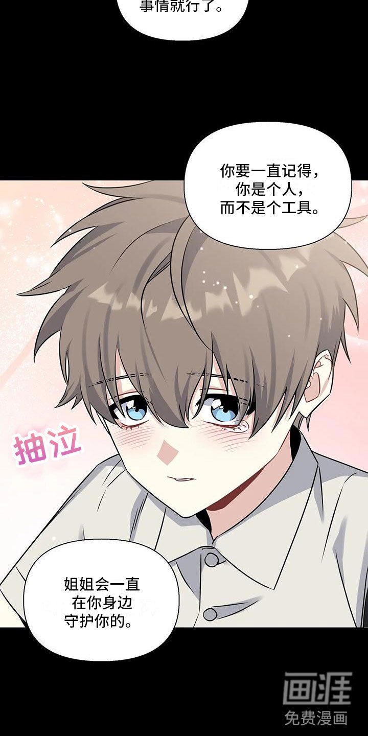 第5章：噩梦
