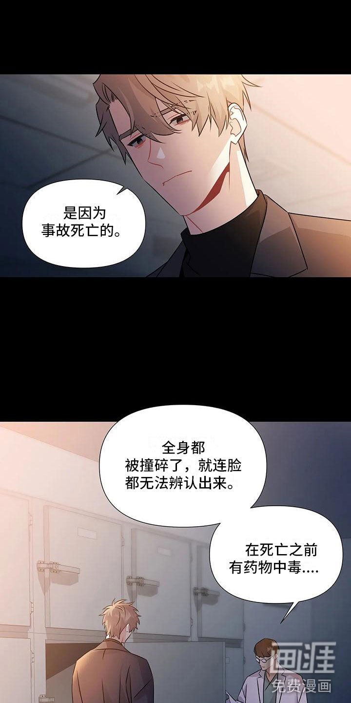 第5章：噩梦