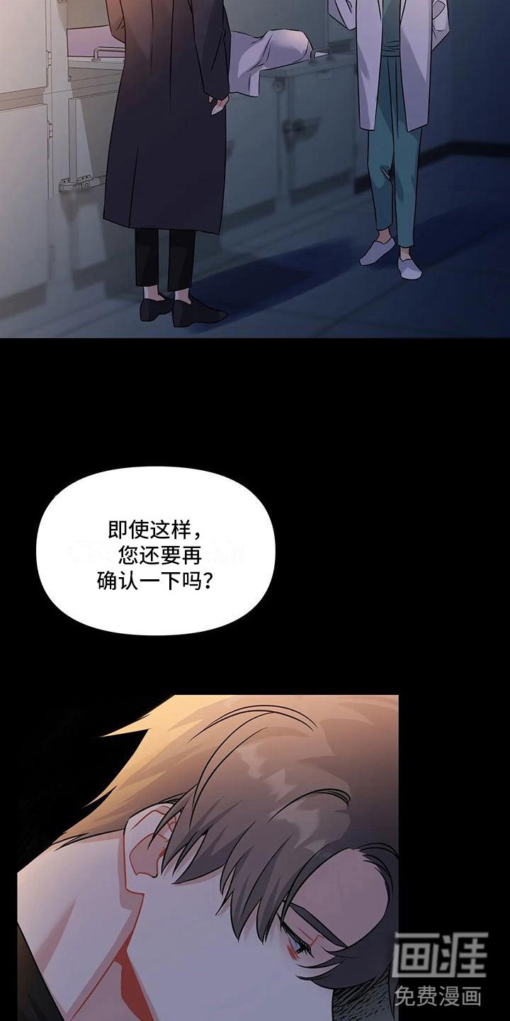 第5章：噩梦