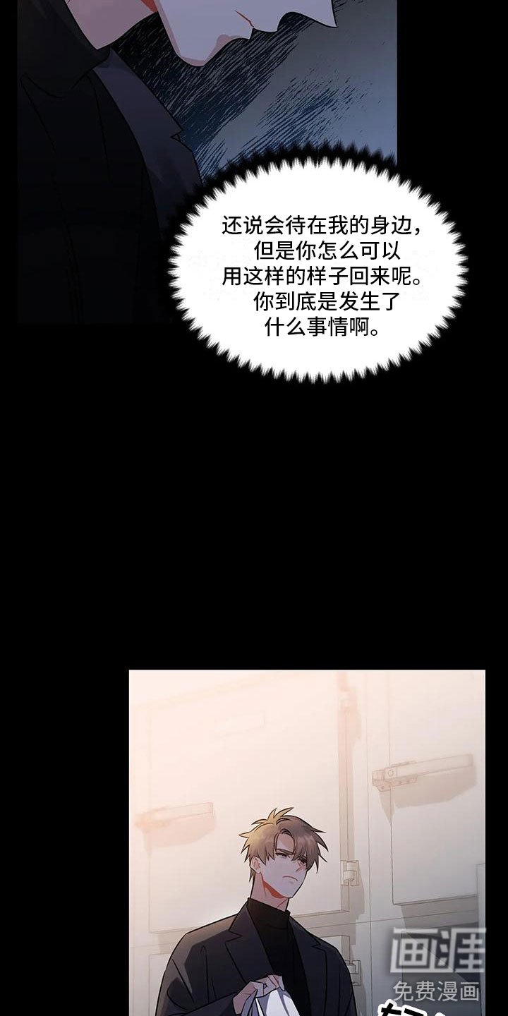 第5章：噩梦
